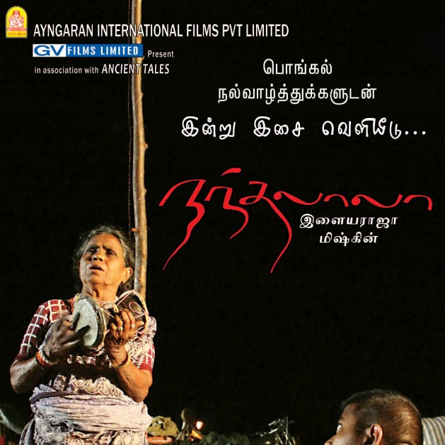 ilayaraja tamil songs download